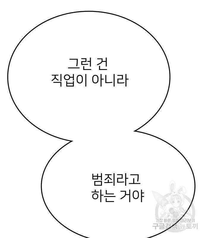 쌈빡 79화 232