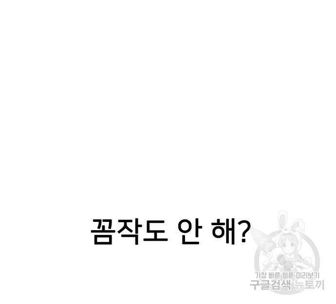 쌈빡 79화 235