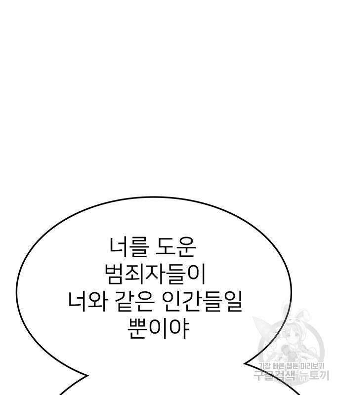 쌈빡 79화 239
