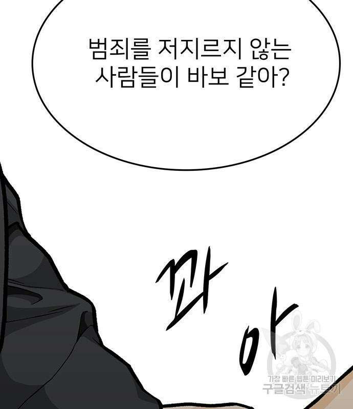 쌈빡 79화 240