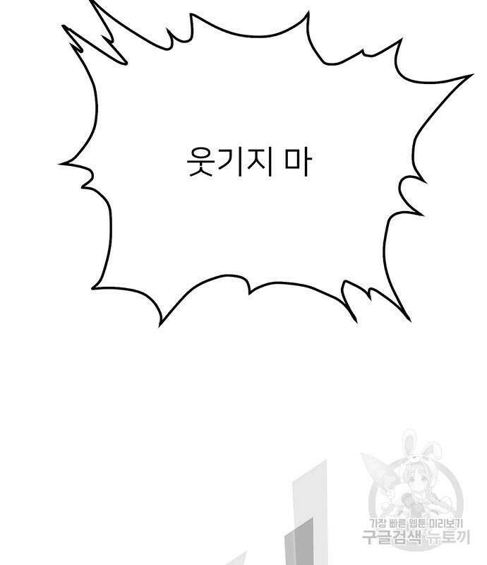 쌈빡 79화 243