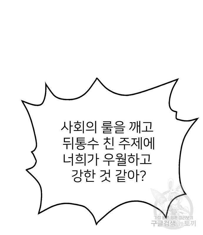 쌈빡 79화 246