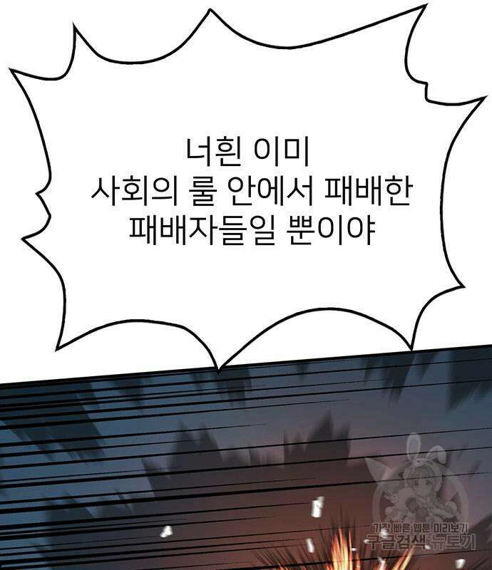 쌈빡 79화 250