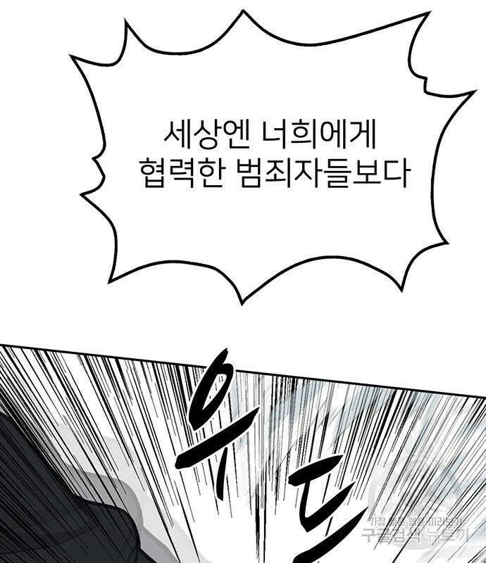 쌈빡 79화 264