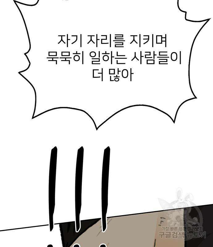 쌈빡 79화 267
