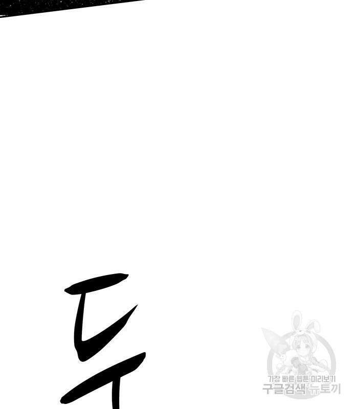 쌈빡 79화 269