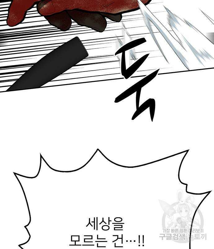 쌈빡 79화 271