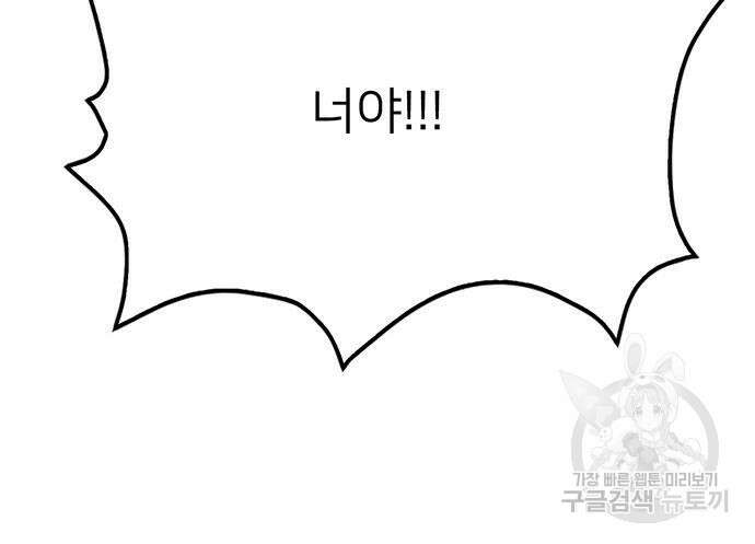 쌈빡 79화 277