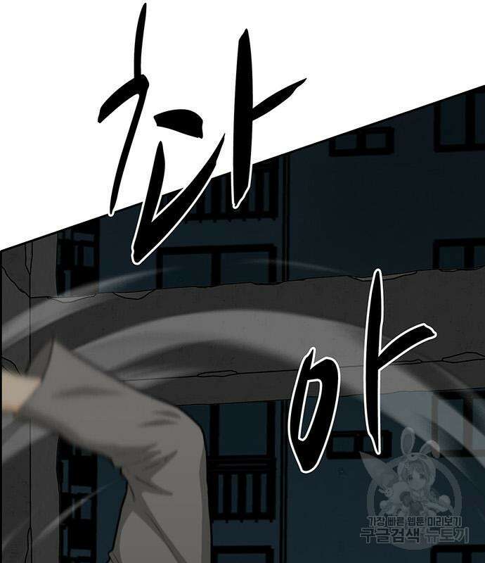 쌈빡 79화 278
