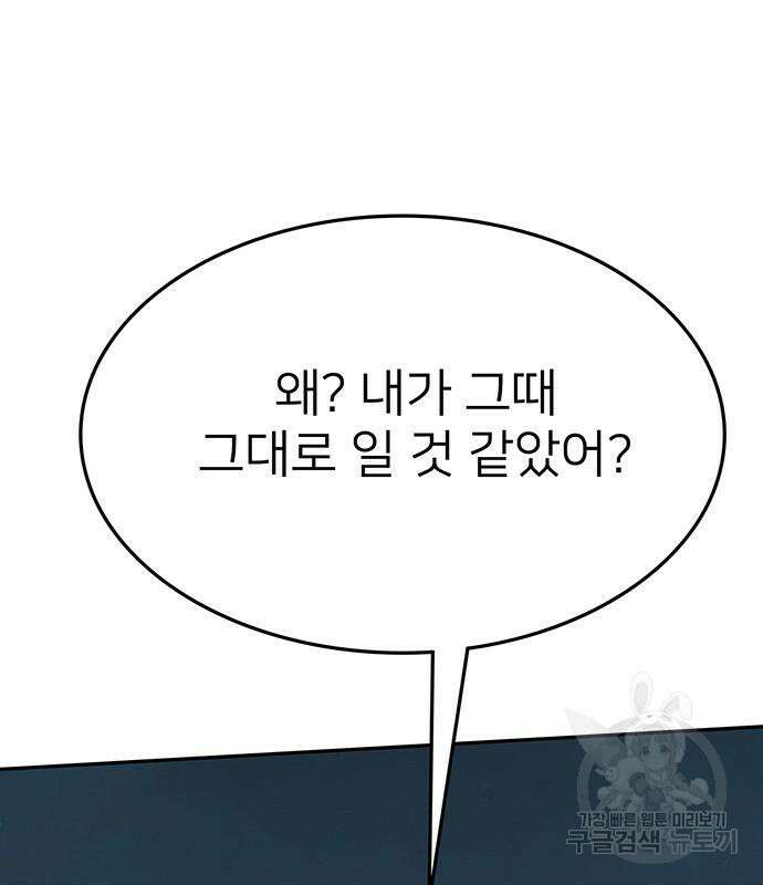 쌈빡 79화 285