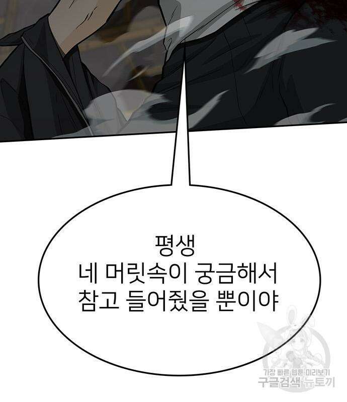 쌈빡 79화 287