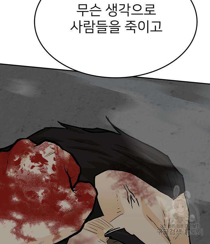 쌈빡 79화 289
