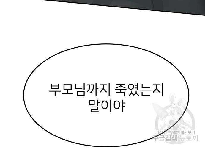 쌈빡 79화 291