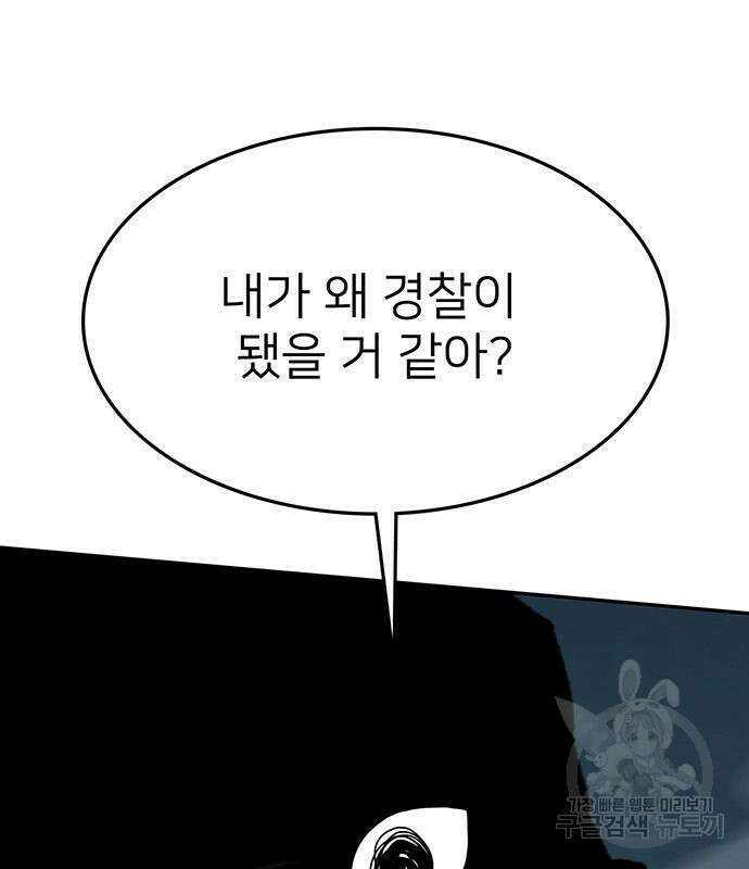 쌈빡 79화 293