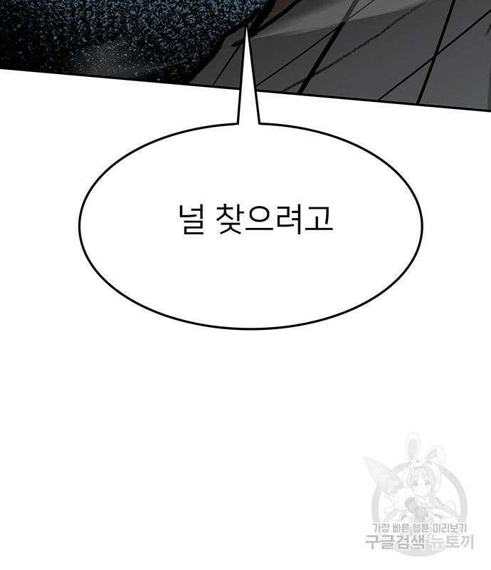 쌈빡 79화 295