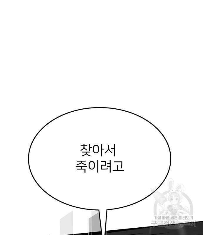 쌈빡 79화 296