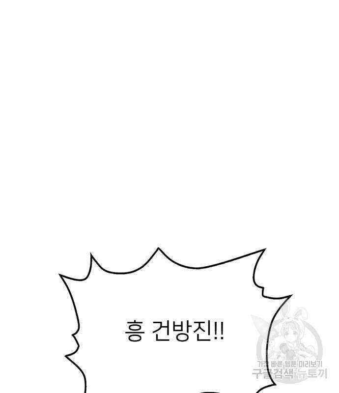 쌈빡 79화 300
