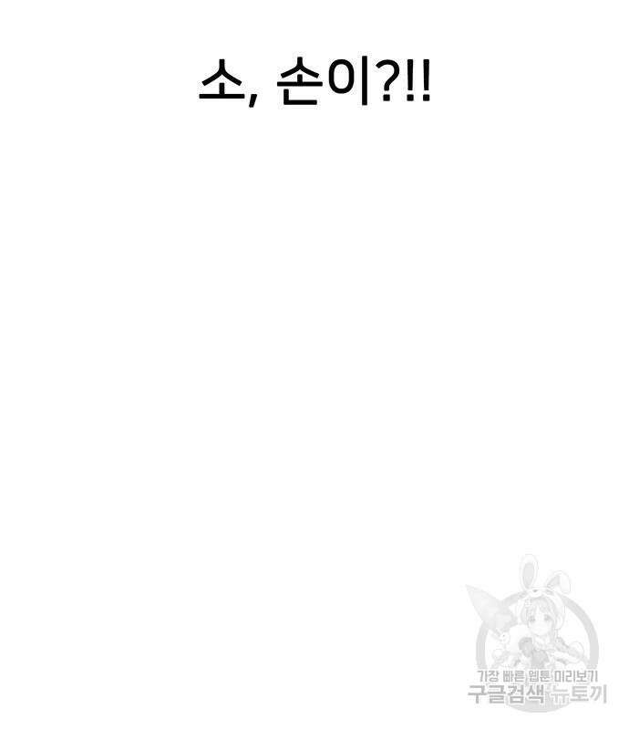 쌈빡 79화 304