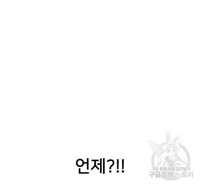 쌈빡 79화 307