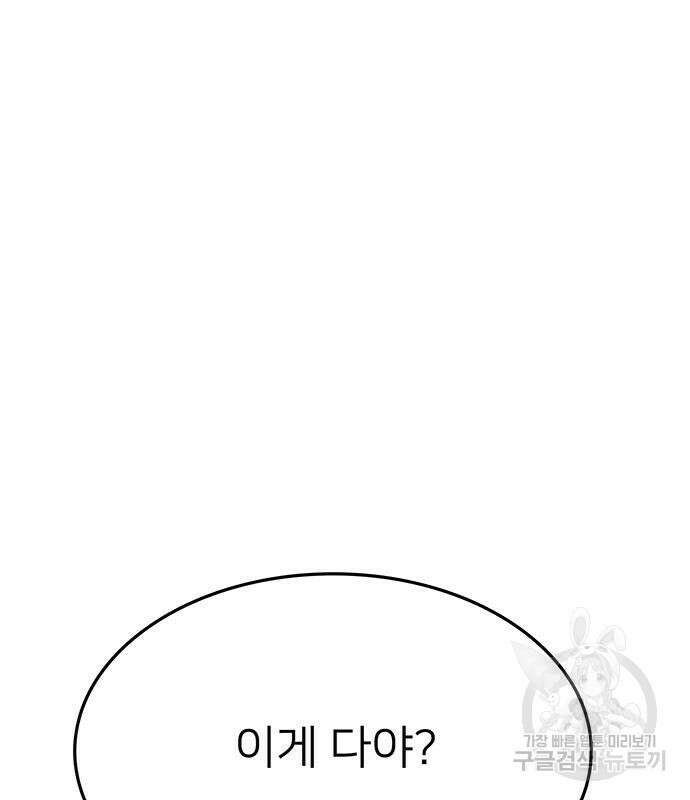 쌈빡 79화 308