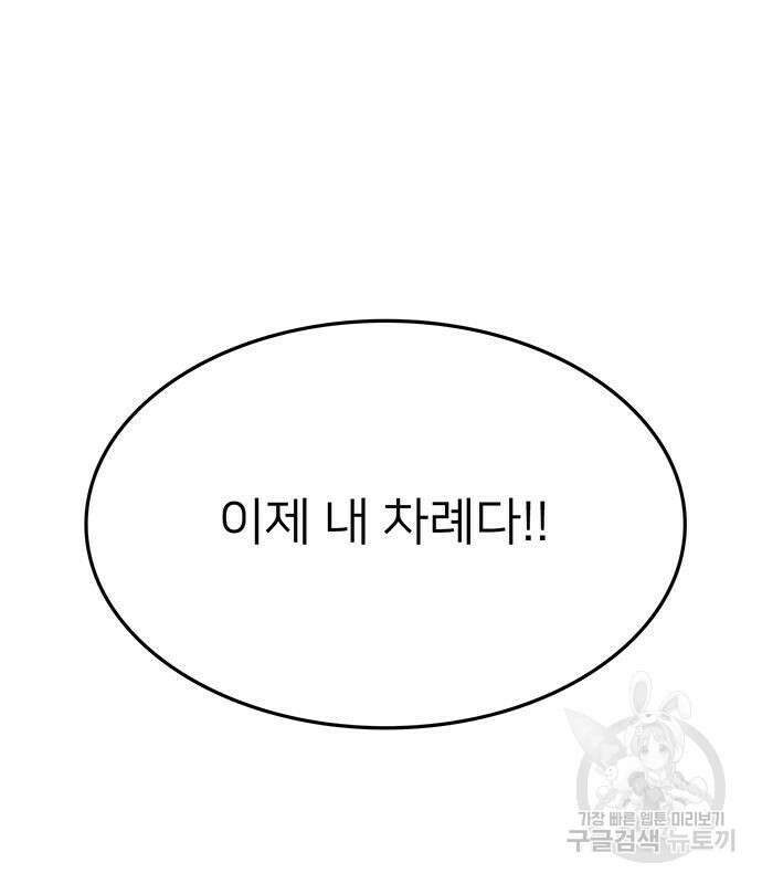 쌈빡 79화 314