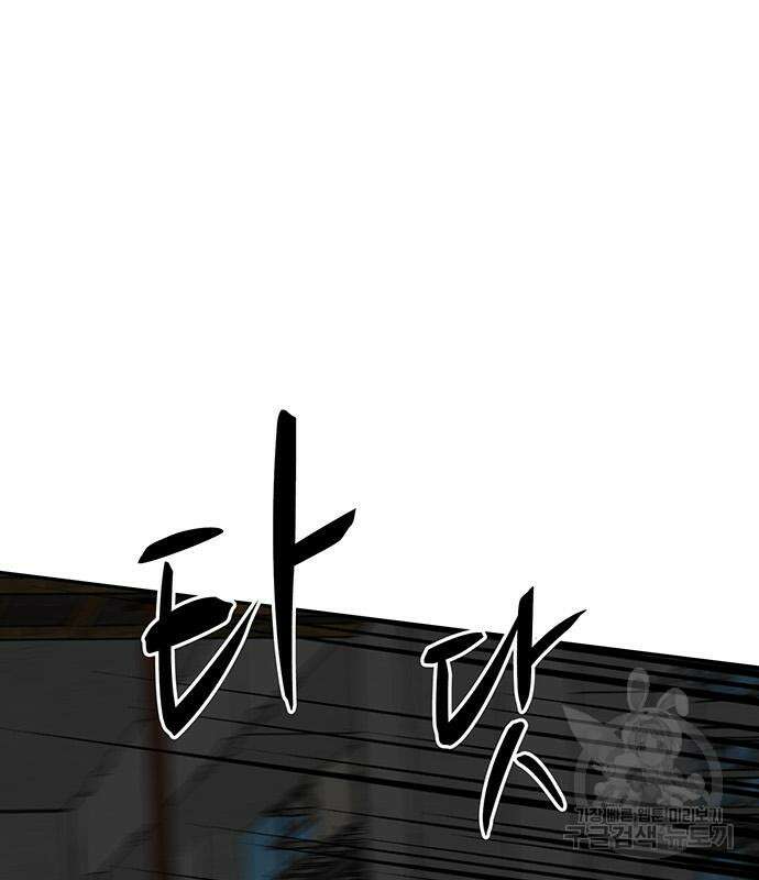 쌈빡 79화 327
