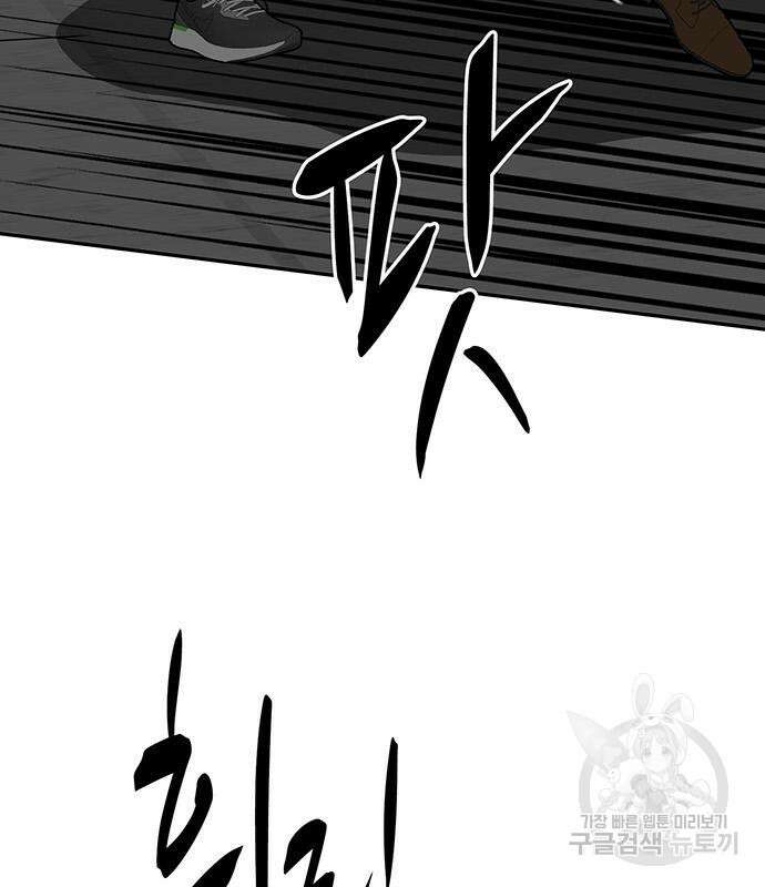 쌈빡 79화 329