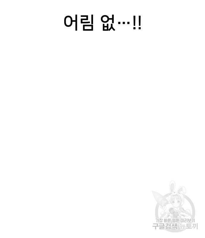 쌈빡 79화 336
