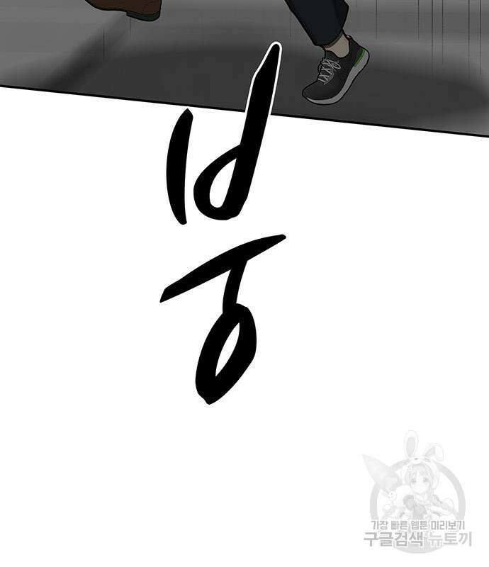 쌈빡 79화 343