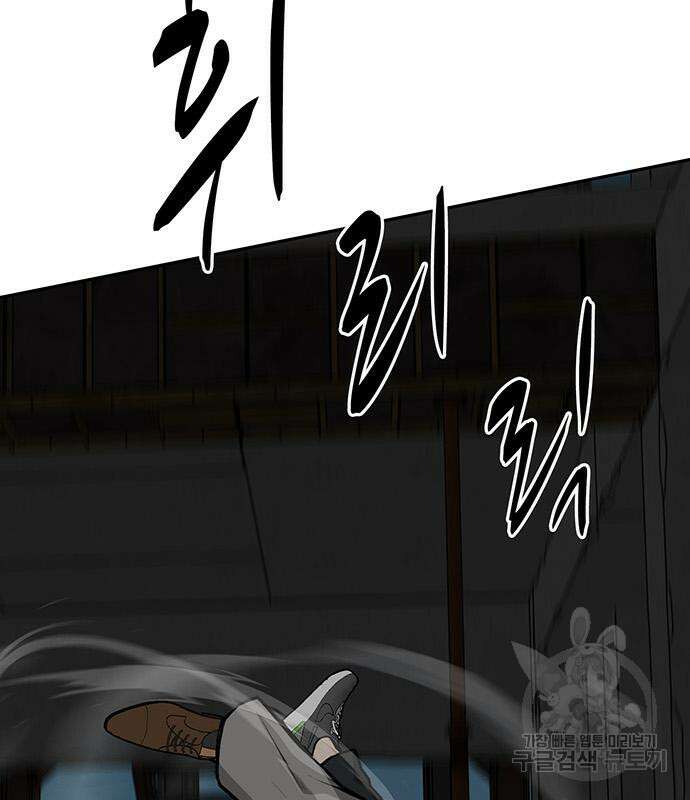 쌈빡 79화 347