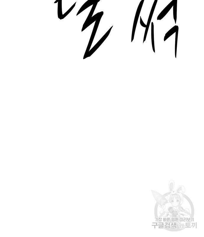 쌈빡 79화 359