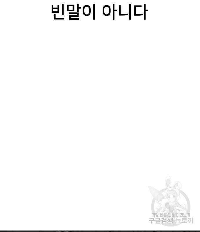 쌈빡 79화 366