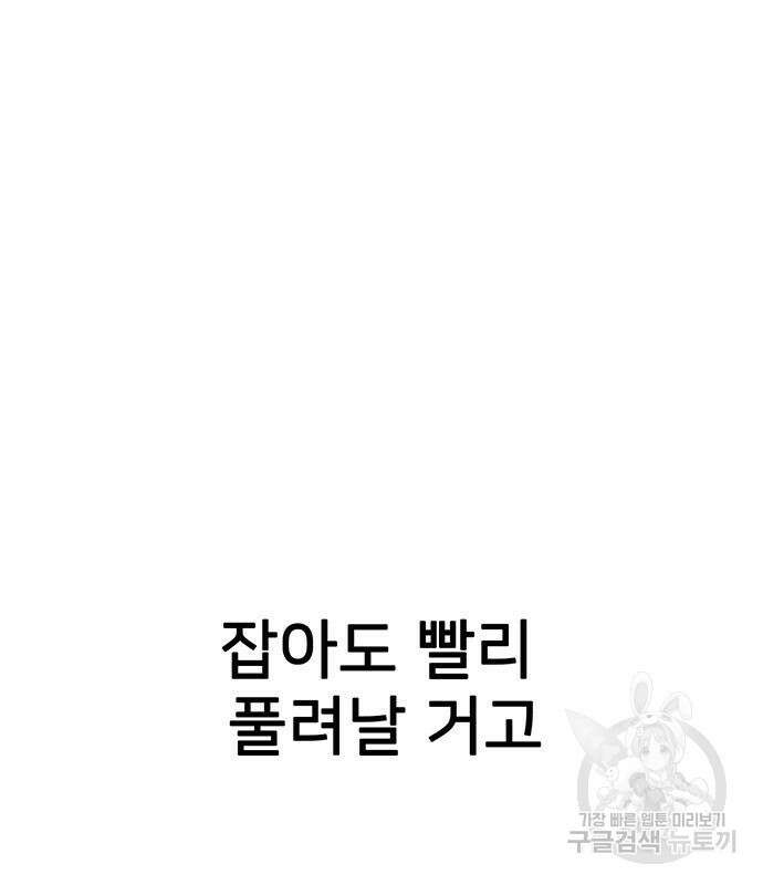쌈빡 79화 369
