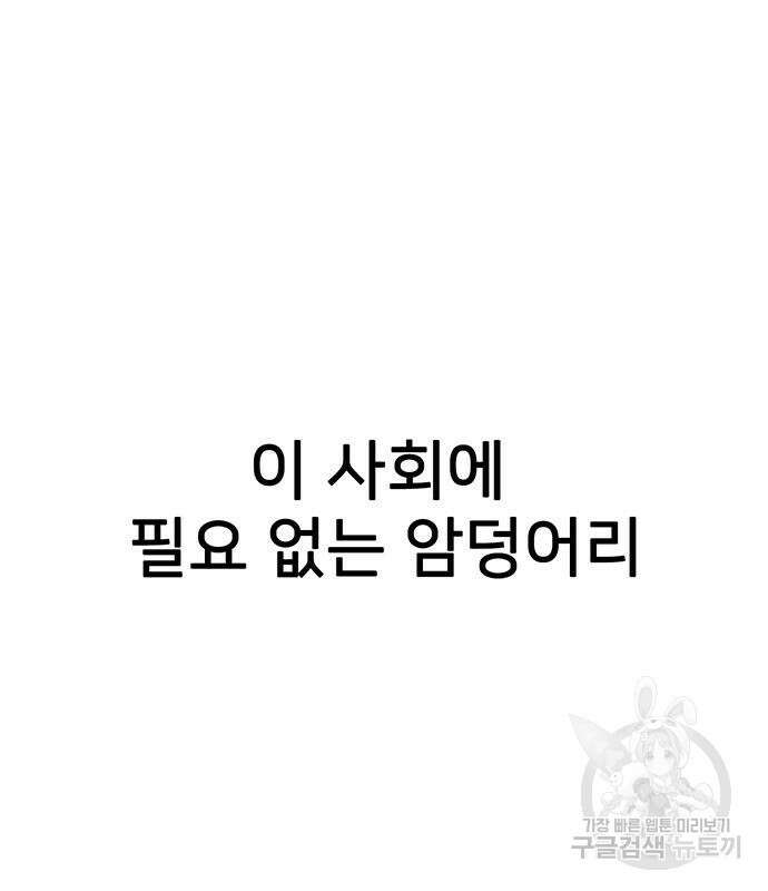 쌈빡 79화 377
