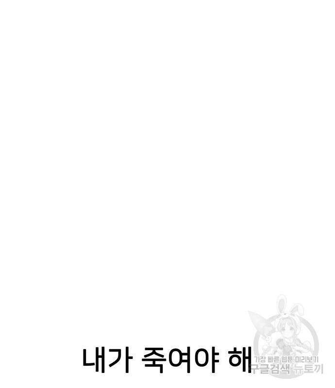 쌈빡 79화 382