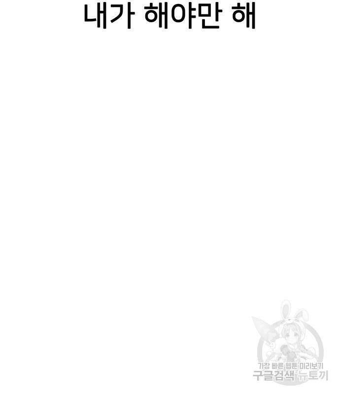 쌈빡 79화 387