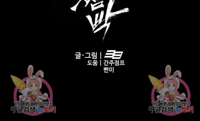쌈빡 79화 395