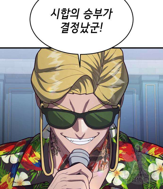 절대복종 68화 2