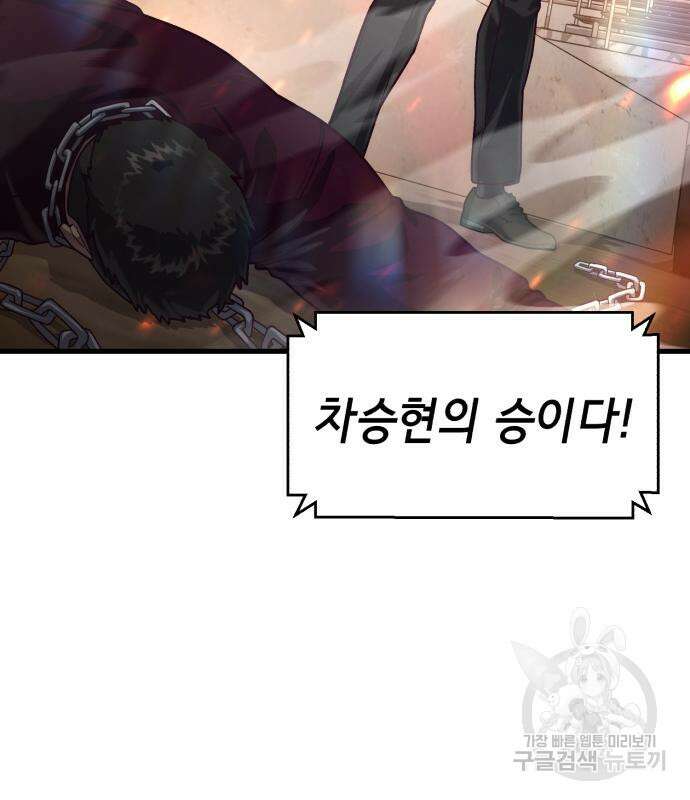 절대복종 68화 5