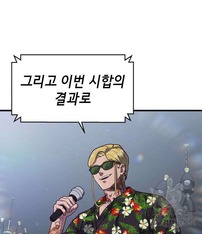 절대복종 68화 6