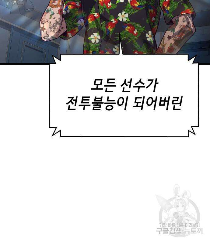 절대복종 68화 7