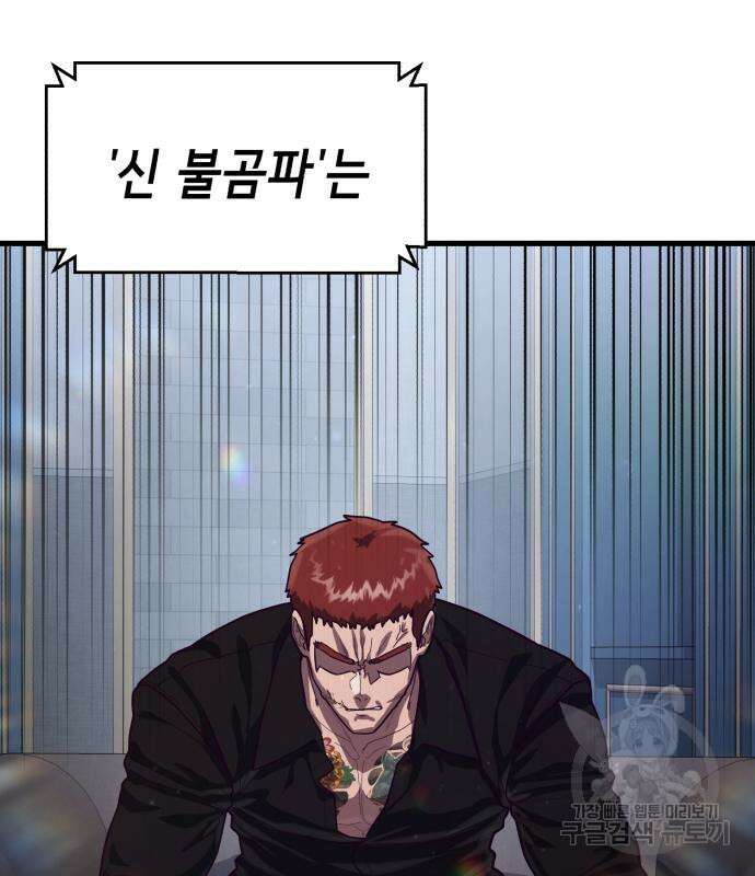 절대복종 68화 8