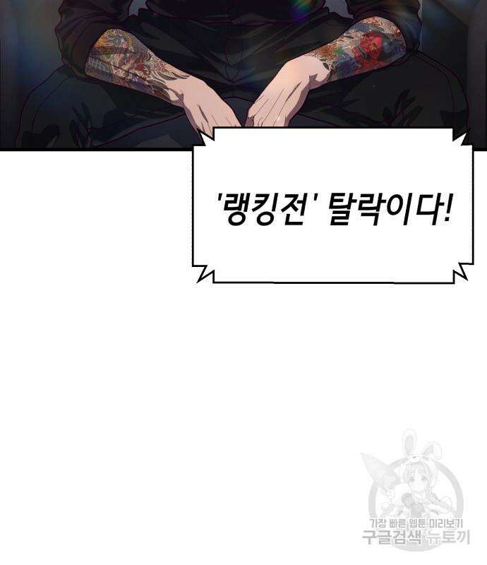 절대복종 68화 9