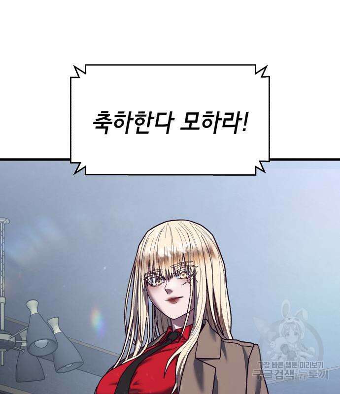 절대복종 68화 10