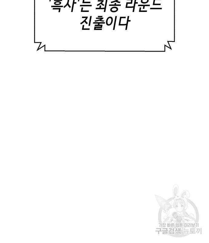 절대복종 68화 12