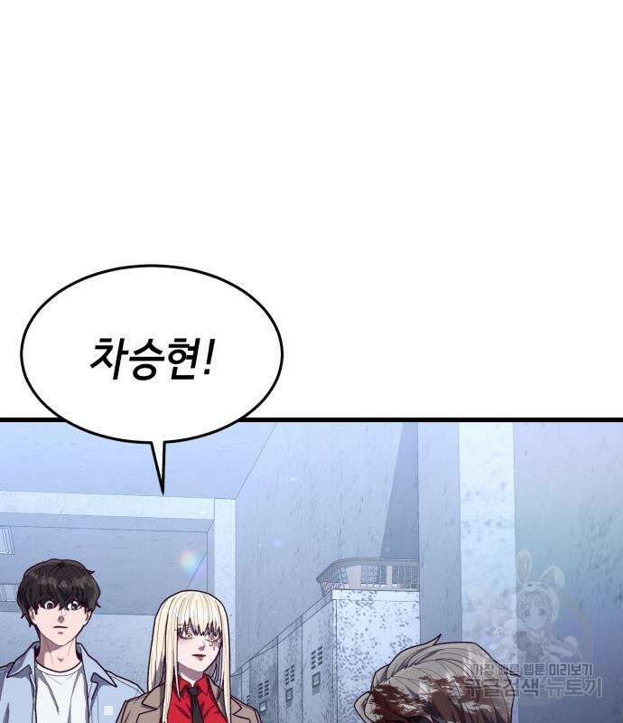 절대복종 68화 21
