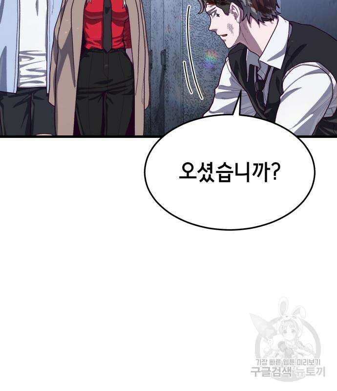 절대복종 68화 22