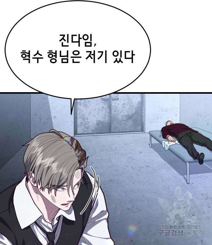 절대복종 68화 23
