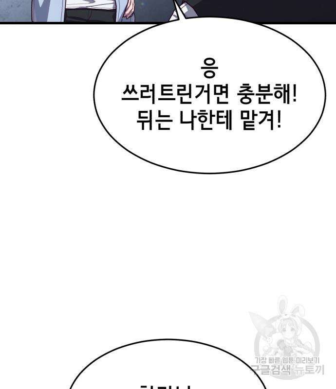 절대복종 68화 26
