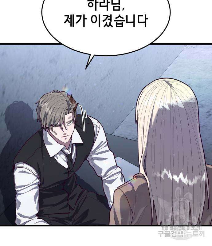 절대복종 68화 27